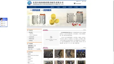 东莞市锐特精密模具配件有限公司 精密定制件(笔模具配件、化妆品模具配件、喷雾器模具配件)|冲压模具标准件|塑胶模具标准件|特殊制造品