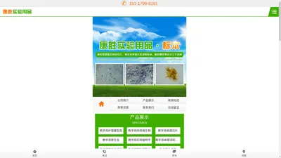 沅江市康胜实验用品有限公司_医学标本加工|免疫学切片|病原微生物学切片|解剖陈列标本