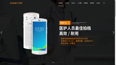 金泰谊—5G智能通讯终端整体方案供应商_工业PDA_平板电脑_执法仪_MIFI