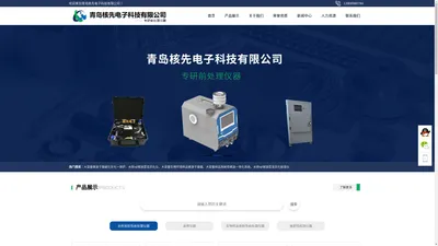 水样前处理_放射性样品前处理仪器_水样αβ微波蒸发灰化仪-青岛核先电子科技有限公司