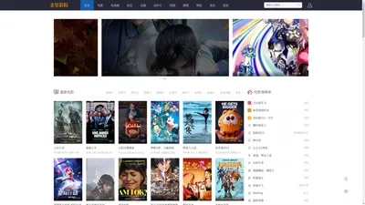 金星影院_2024最新热门电影电视剧大全_热播免费电影在线观看