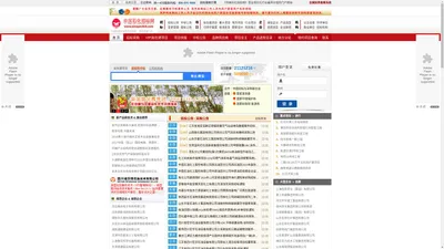 中国石化招标网_石油化工招标门户网站