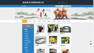 曲阳县庆艺雕塑有限公司_曲阳县庆艺雕塑有限公司