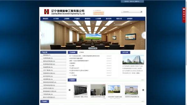 新闻动态_辽宁信得装修工程有限公司
