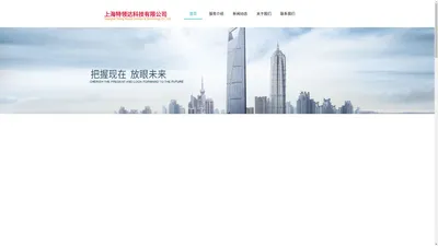 上海特领达科技有限公司