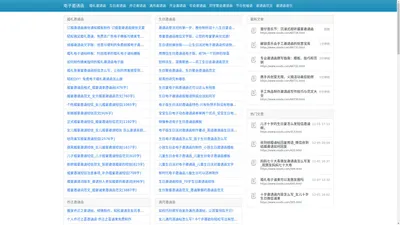 电子邀请函_请柬请帖_哈喽科技