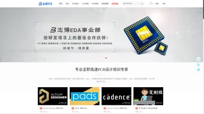 志博PCB-电子工程师PCB开源社区