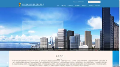 四川亚兴建设工程项目管理有限公司