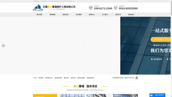 幕墙维修、改造、打胶、玻璃更换拆除-无锡鼎元www.wxmqwh.com