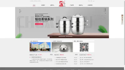 
        广东新创宇厨具有限公司