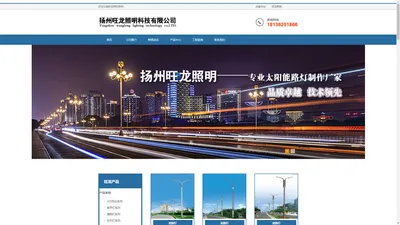新农村太阳能路灯_路灯杆批发-扬州旺龙照明科技有限公司