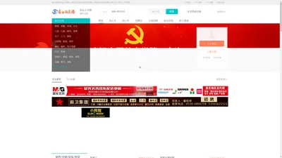 昌乐人才网-昌乐信息港人才网_昌乐企业招聘_昌乐人才_大师兄人才网