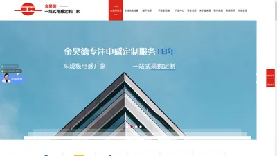 无线充电线圈_大功率磁环电感定制_平面变压器厂家-深圳金昊德科技有限公司