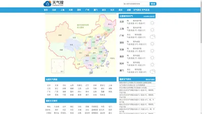 40天天气预报|未来40天天气预报2024年查询|40天天气预报查询-天气搜网