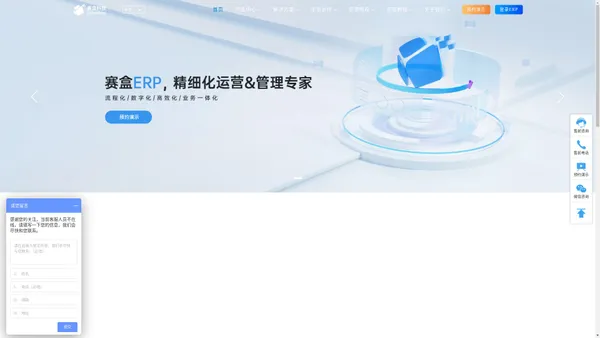 赛盒科技-专业跨境电商erp-多平台多店铺管理