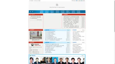 福州律师网（福建宽达律师事务所） >> 首页