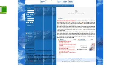 上海汇域物流有限公司 专注于国内集装箱海运物流服务