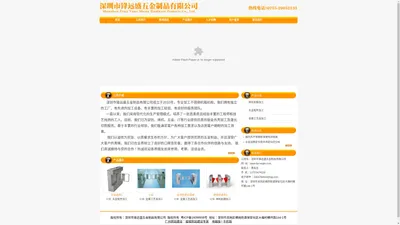 深圳市锋远盛五金制品有限公司