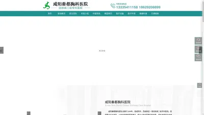 咸阳肺结核定点治疗_咸阳肺结核专科医院_咸阳秦都胸科医院