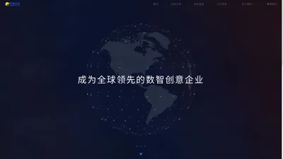 网旭科技-创造价值，追求卓越