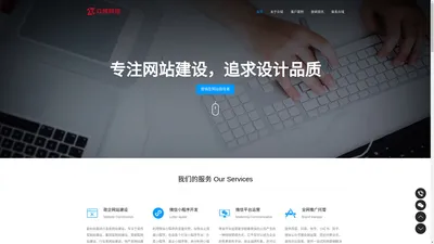 济南众域网站建设-专业网络公司「企业官网」SEO优化推广