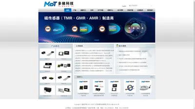 多维科技 | 磁传感器（TMR·GMR·AMR）制造商 - 江苏多维科技有限公司