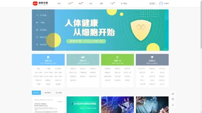 细胞中国 – 干细胞行业领航新媒体