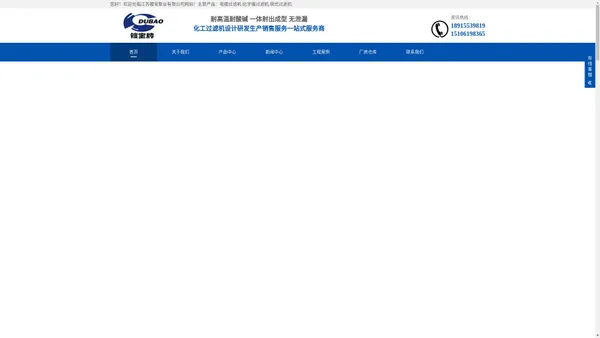 电镀过滤机_化学药液过滤机_单袋式过滤器_塑料保安过滤器-江苏镀宝泵业有限公司