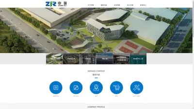 中瑞工程-净化设备、净化工程、机电安装工程、智能化工程