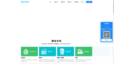 小牛应用 - 多端小程序行业应用解决方案提供商 微信小程序 阿里小程序 百度小程序 字节小程序