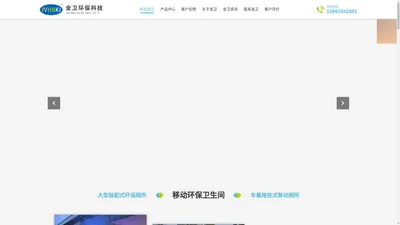 陕西金卫环保科技有限公司 - 陕西金卫环保科技有限公司