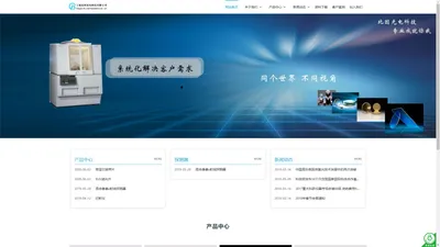 上海比因光电科技有限公司 - 比因光电|上海比因|上海比因光电