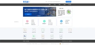 管家婆软件官方网站－管家婆系列产品、下载、技术与服务支持