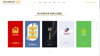 北京安卓开发_ios开发_app开发定制_北京金钥匙凯丽科技发展有限公司