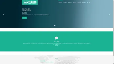 Kaixin100网络-北京做网站,网络公司,网站制作