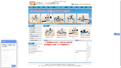       磨床系列-加工中心-炮塔锣床-东莞市三丰机械有限公司
    