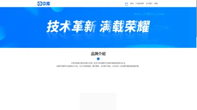 数字党建_数字展陈_智慧监管_乡村振兴_中库科技-数字化定制平台