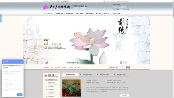 
	苏绣,刺绣,收藏刺绣,梁雪芳刺绣,刺绣定制,梁雪芳-0512-66911188
