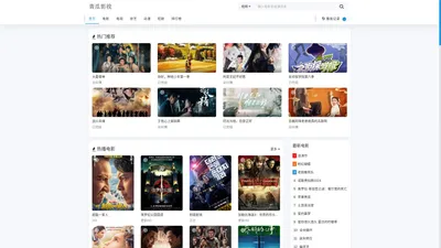 青瓜TV-青瓜影视-免费电影电视剧在线观看