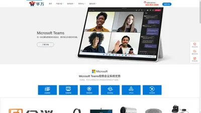 Teams_Teams中国_微软Teams_Microsoft Teams-网络会议与团队协作工具