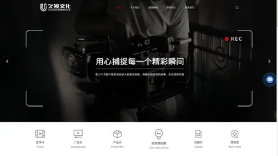 南京影视传媒公司-视频制作服务-宣传片制作-南京久视文化传媒有限公司