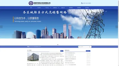 陕西平高电力科技有限公司-高压真空断路器,户外高压真空断路器,户内高压真空断路器,VPG系列高压真空断路器,高压开关柜