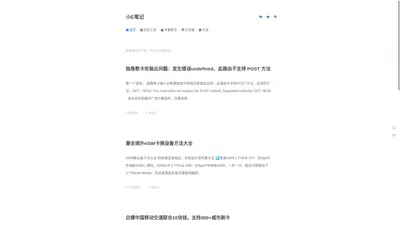 小E笔记 – 小E笔记-分享有趣的网站-软件-建站教程-苹果美区美区ID账号分享，IOS外区appleid账号批发，最新ios小火煎账户分享共享，Shadowrocket小火箭账户租用。