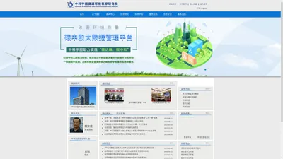 中科宇图资源环境科学研究院