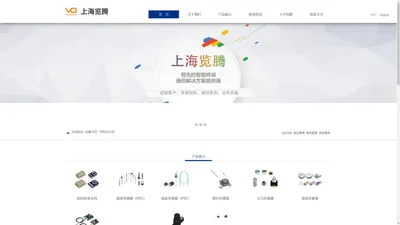 上海览腾信息技术有限公司一线品牌电子元器件的代理-分销业务