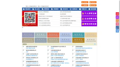 富民人才网-富民招聘网-富民人才市场