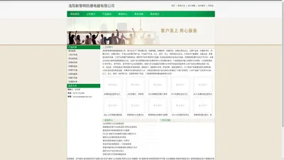 洛阳新黎明防爆电器有限公司