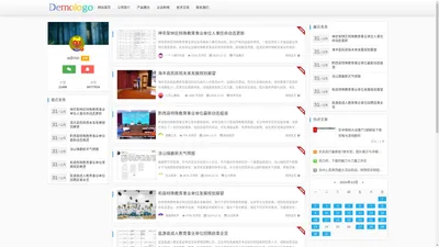 杭州森澜环境科技有限公司 - 杭州森澜环境科技有限公司