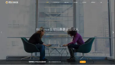 REForce 瑞福仕 - 中高端人才招聘 