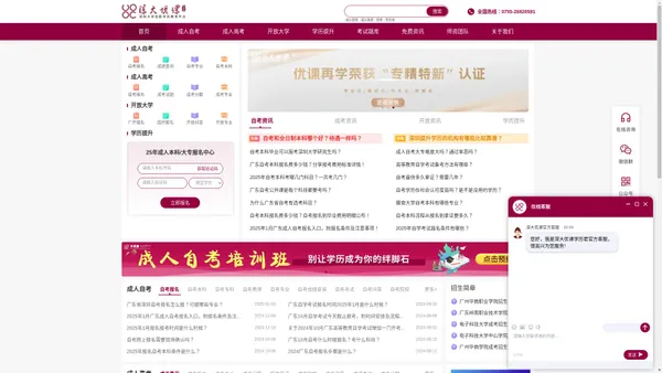 深大优课学历君_学历提升_成人自考报名_成人高考资讯平台